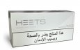IQOS Heets Silver Selection Arabic from Lebanon 10 cartons IQOS Heets Silver Selection Arabic from Lebanon 10 cartons