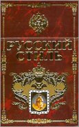 Russian Style Cigarettes 10 cartons