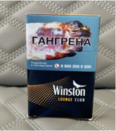 Winston Club Lounge cigarettes 10 cartons Winston Club Lounge cigarettes 10 cartons