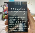 Seven Stars Prime Leaf 8 cigarettes 10 cartons